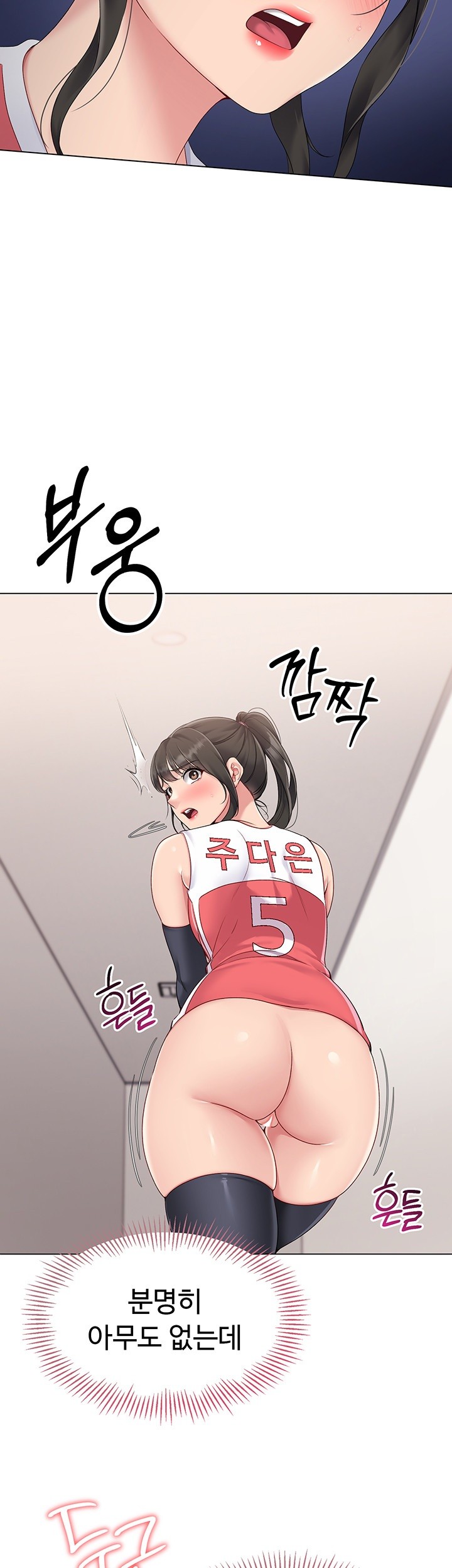 18+ Set It! Raw Chapter 26 page 15