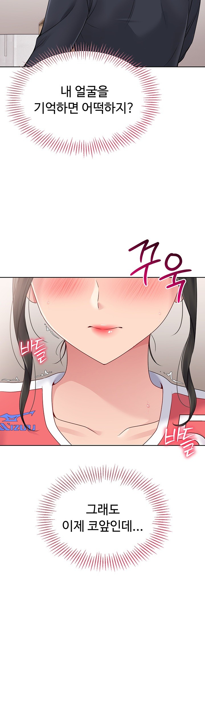 18+ Set It! Raw Chapter 26 page 25