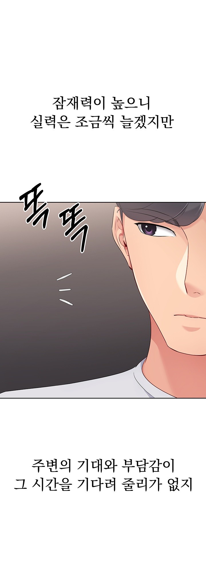18+ Set It! Raw Chapter 26 page 28