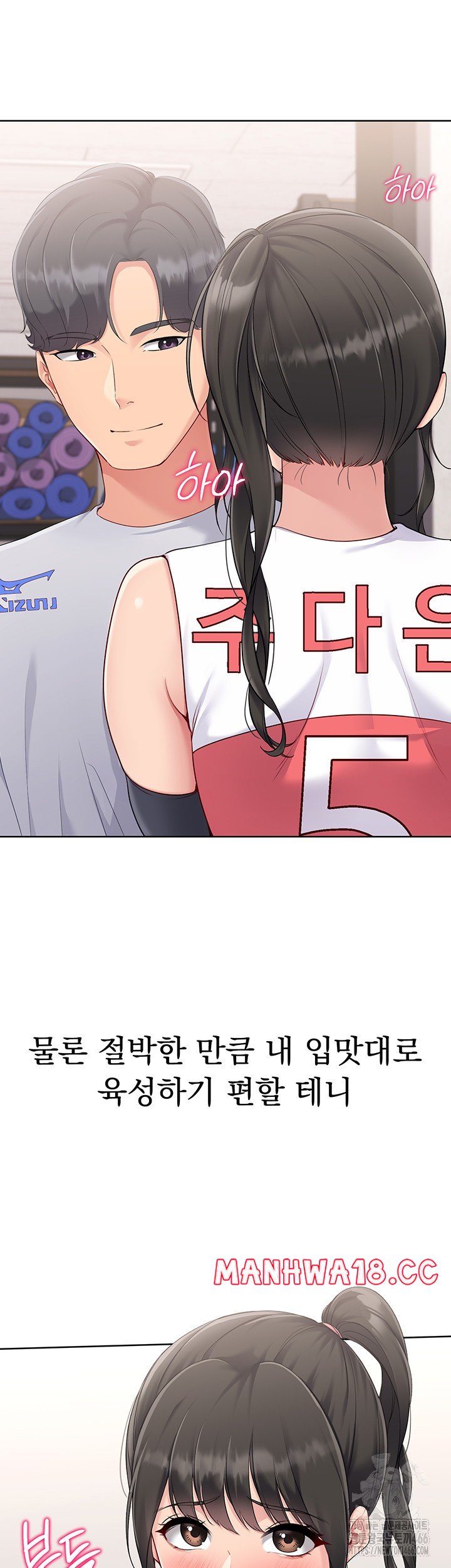18+ Set It! Raw Chapter 26 page 29