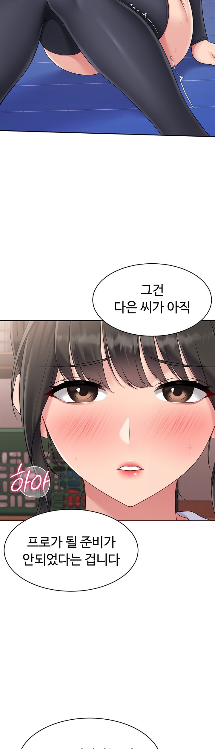 18+ Set It! Raw Chapter 26 page 32