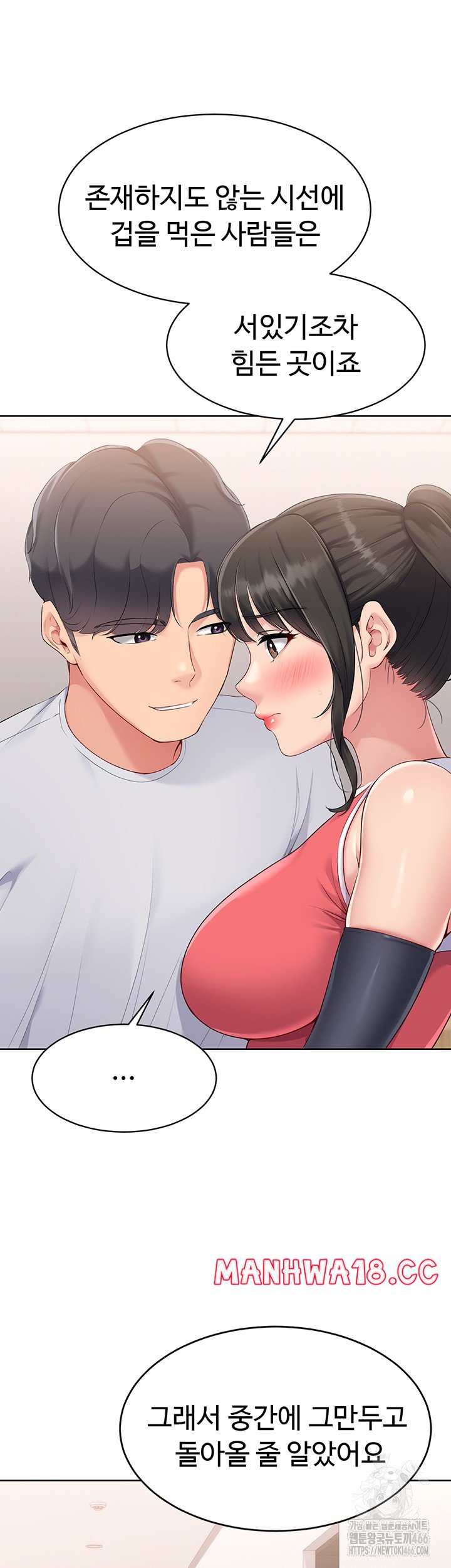 18+ Set It! Raw Chapter 26 page 34