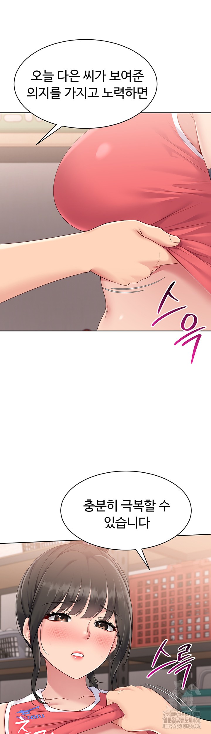18+ Set It! Raw Chapter 26 page 37