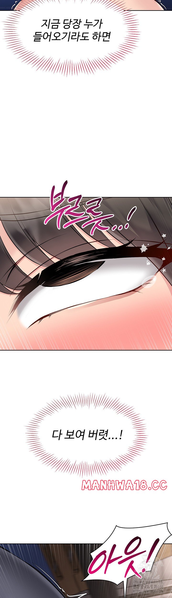 18+ Set It! Raw Chapter 26 page 48