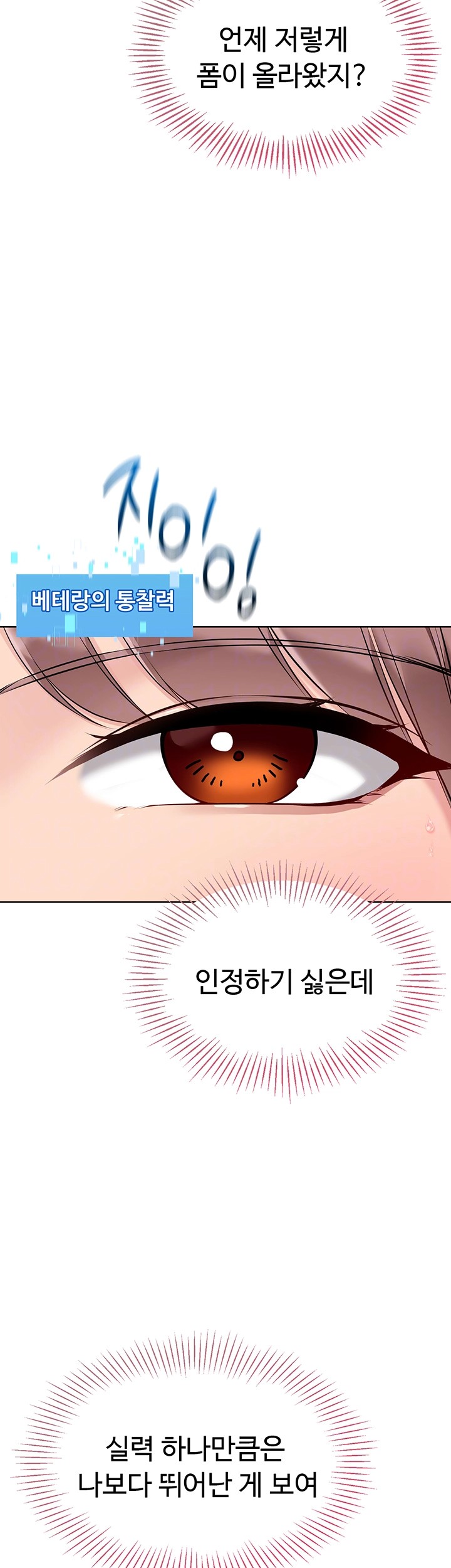 18+ Set It! Raw Chapter 27 page 8
