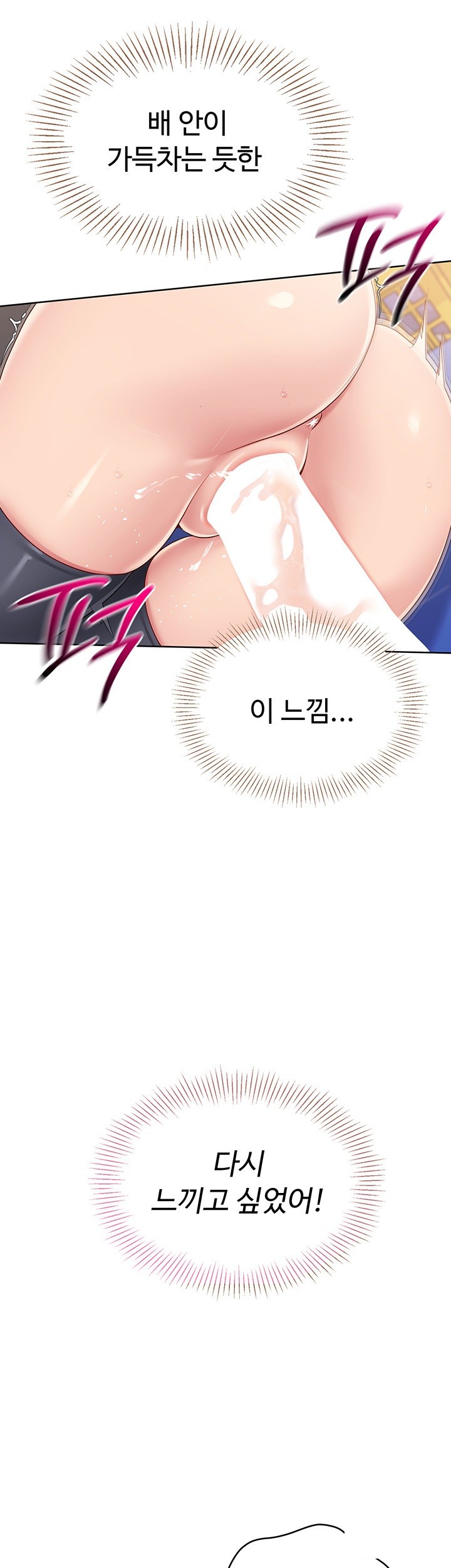 18+ Set It! Raw Chapter 27 page 17