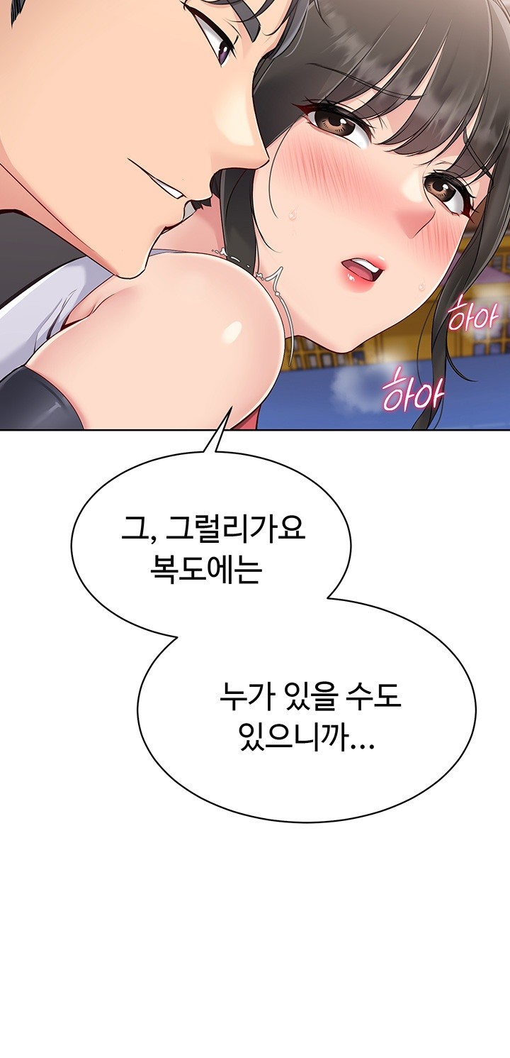 18+ Set It! Raw Chapter 27 page 19