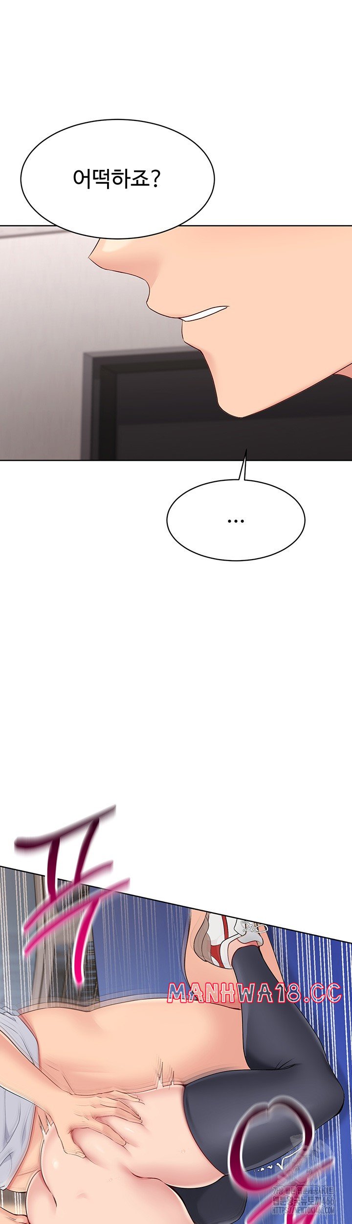 18+ Set It! Raw Chapter 27 page 22