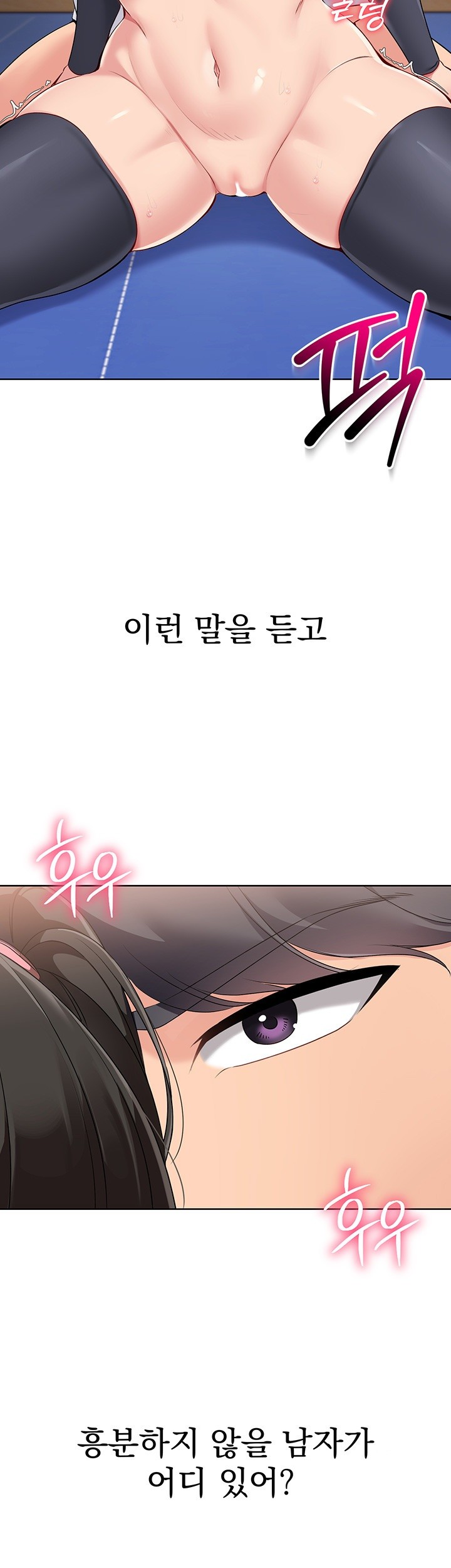 18+ Set It! Raw Chapter 27 page 27