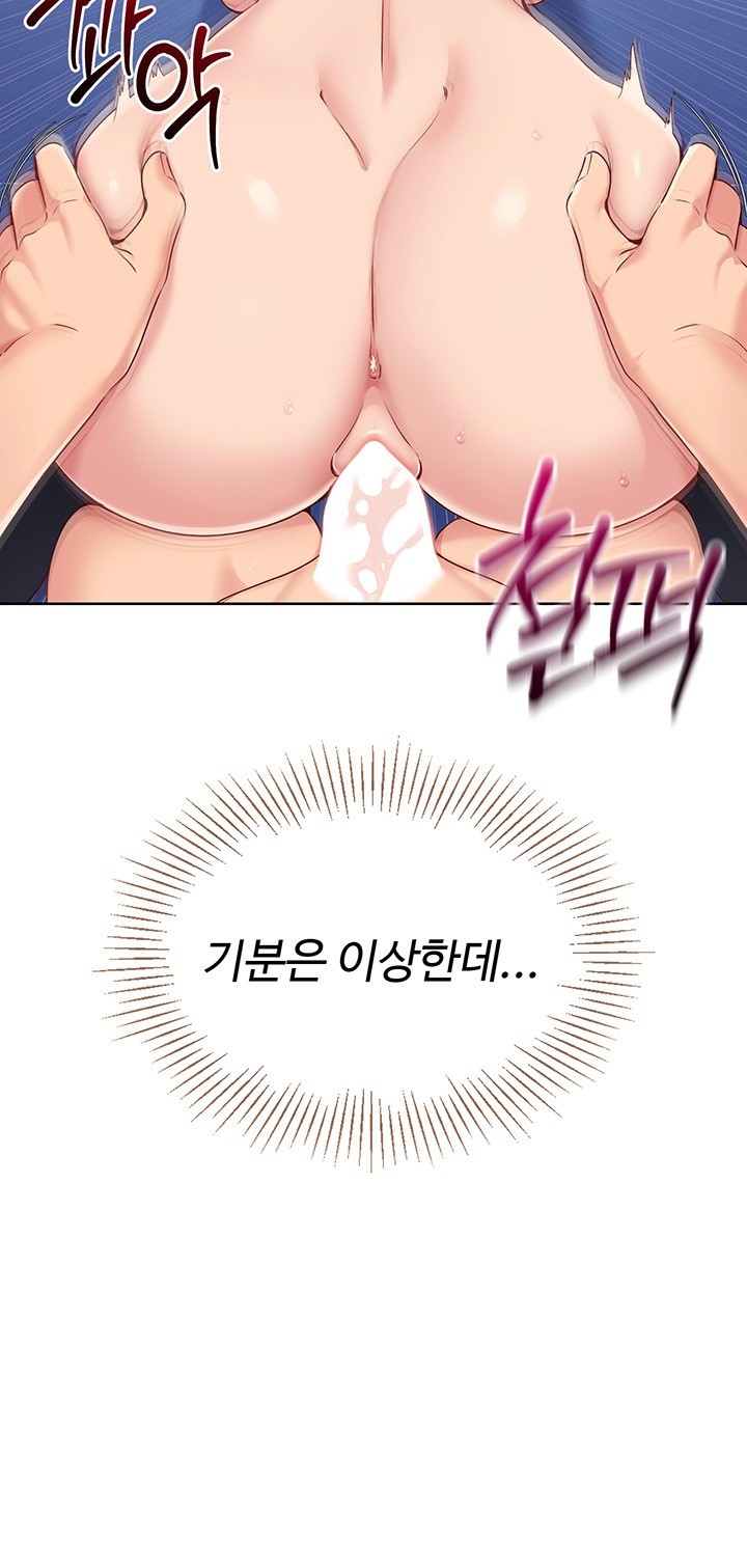18+ Set It! Raw Chapter 27 page 31