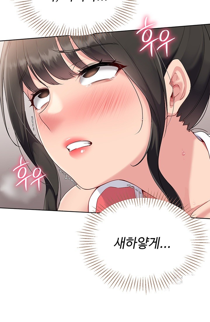 18+ Set It! Raw Chapter 27 page 38