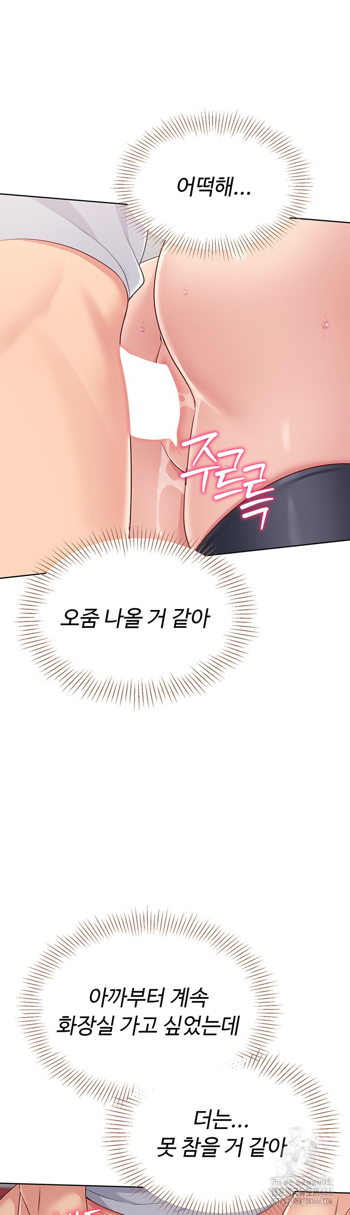 18+ Set It! Raw Chapter 27 page 40