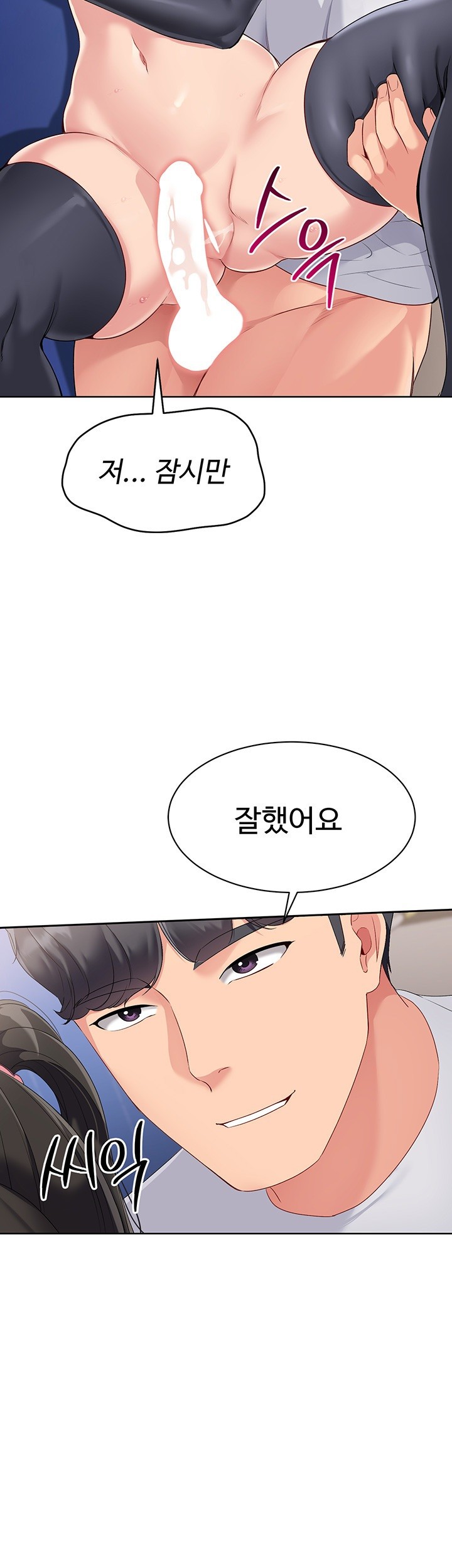 18+ Set It! Raw Chapter 27 page 43