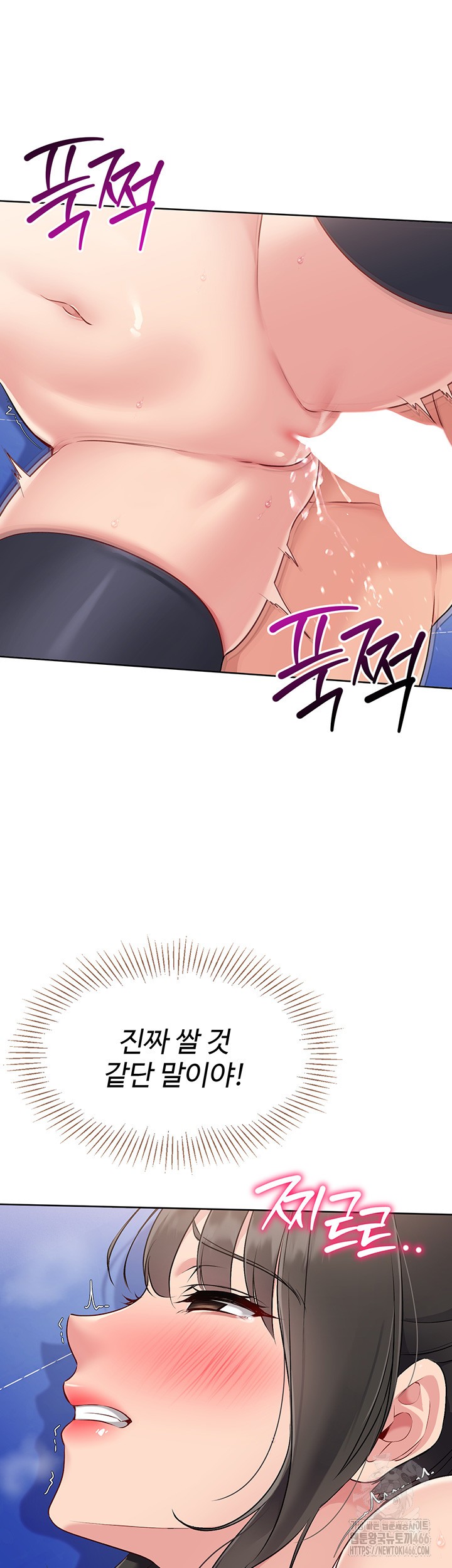 18+ Set It! Raw Chapter 27 page 48
