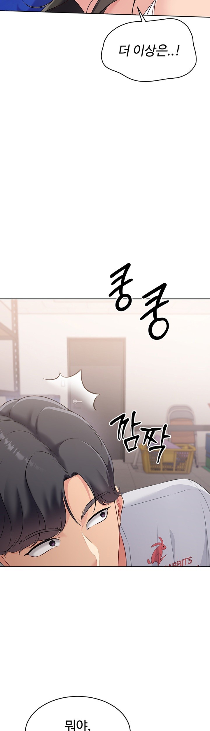 18+ Set It! Raw Chapter 27 page 49