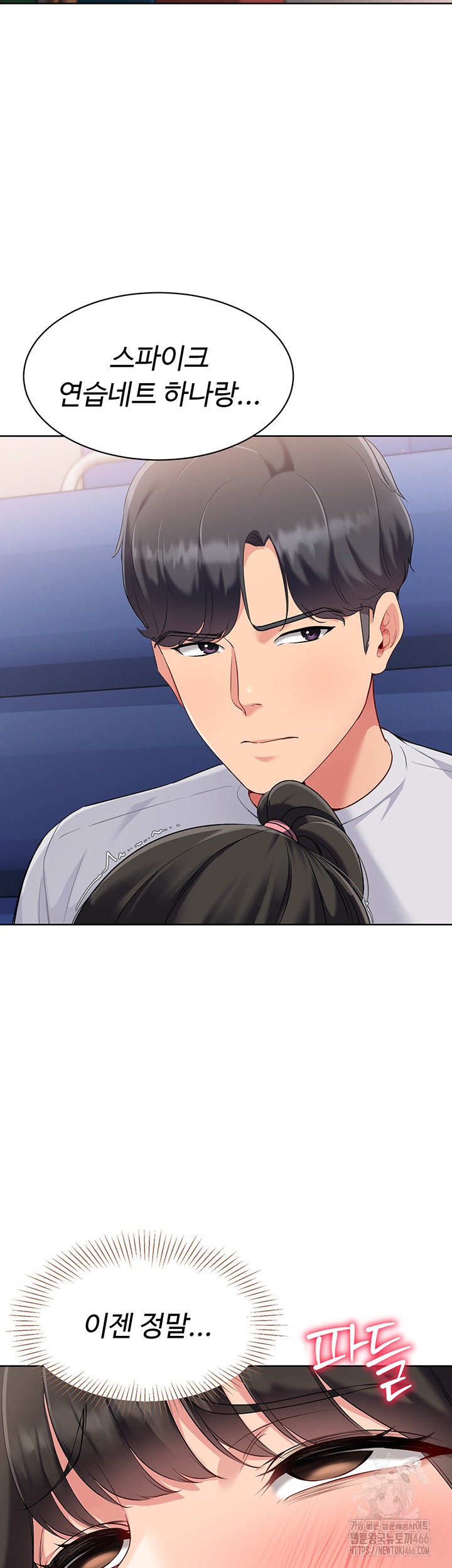 18+ Set It! Raw Chapter 28 page 3