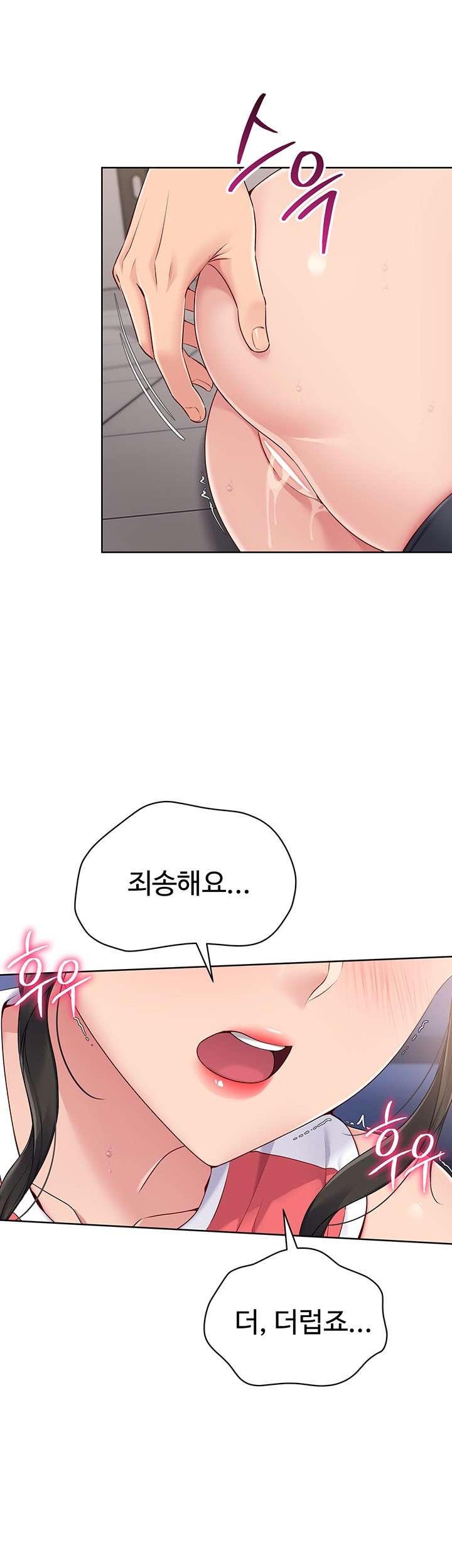 18+ Set It! Raw Chapter 28 page 11