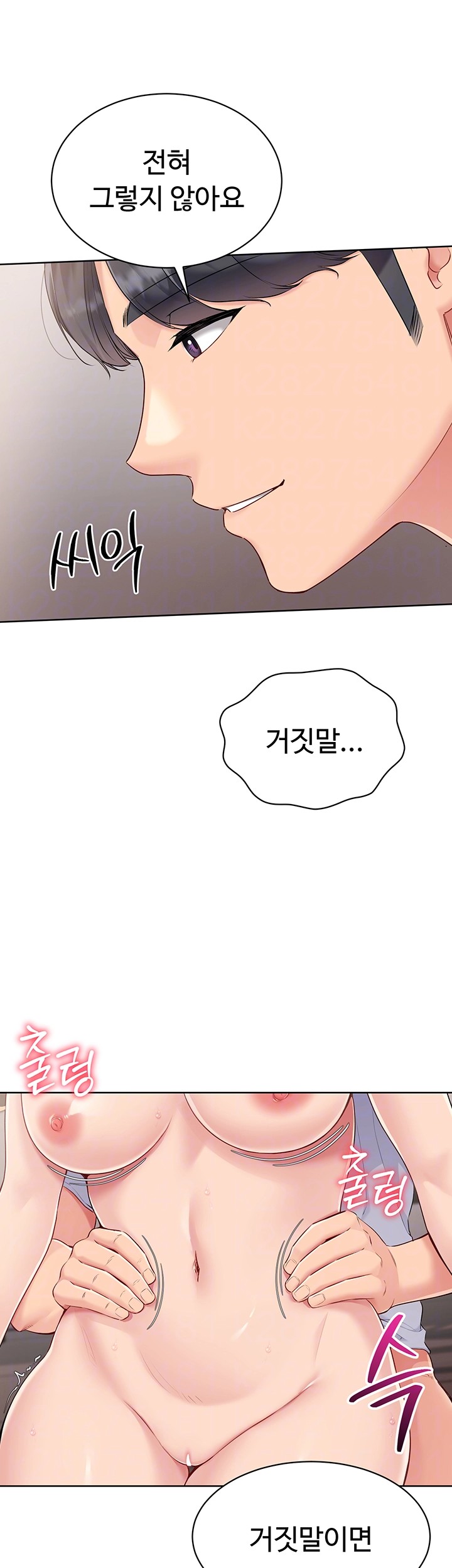 18+ Set It! Raw Chapter 28 page 12