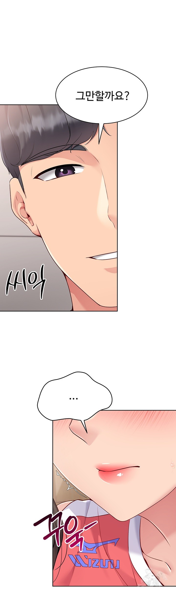 18+ Set It! Raw Chapter 28 page 17