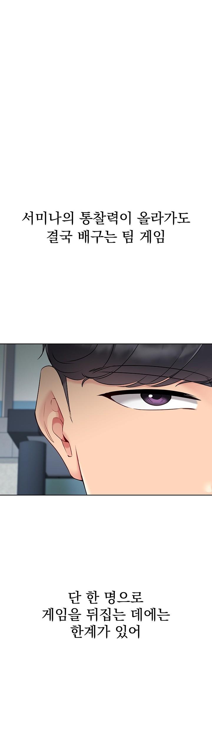 18+ Set It! Raw Chapter 28 page 40