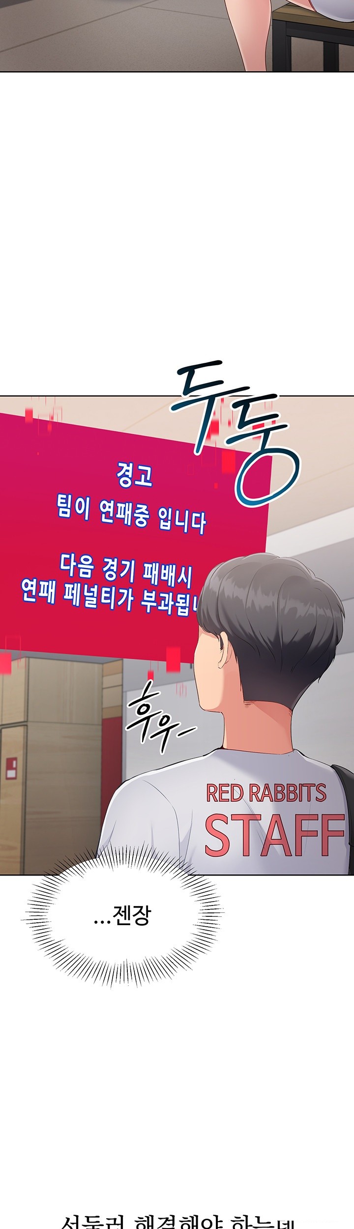 18+ Set It! Raw Chapter 28 page 50