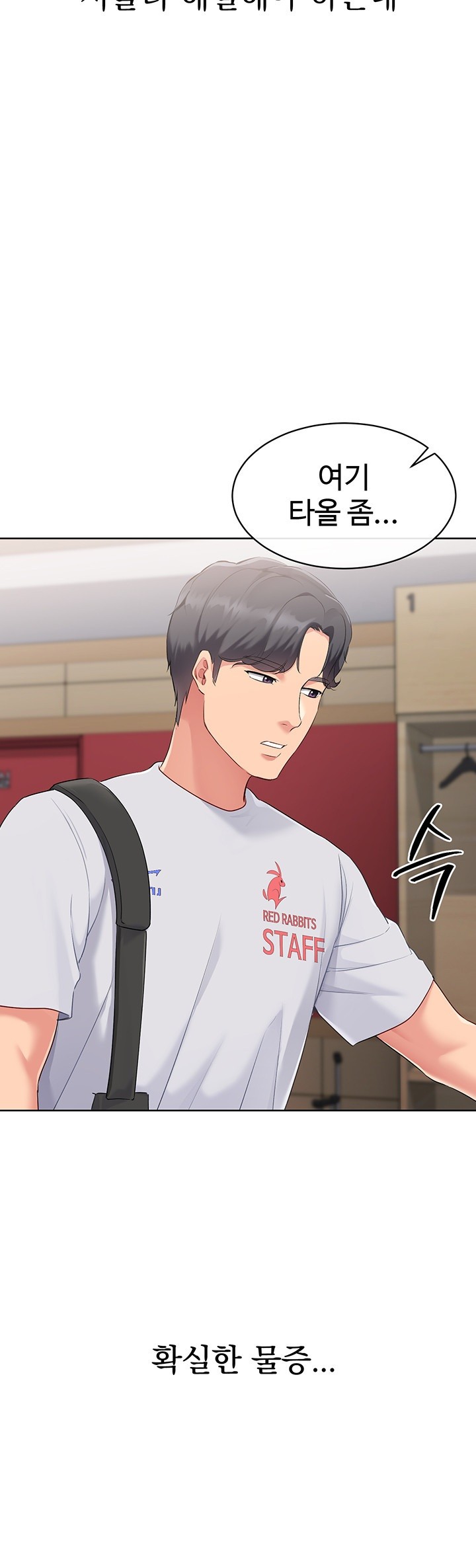 18+ Set It! Raw Chapter 28 page 51