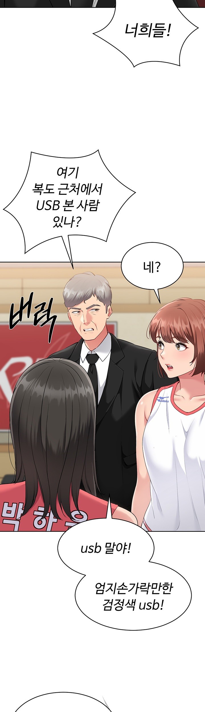18+ Set It! Raw Chapter 29 page 2