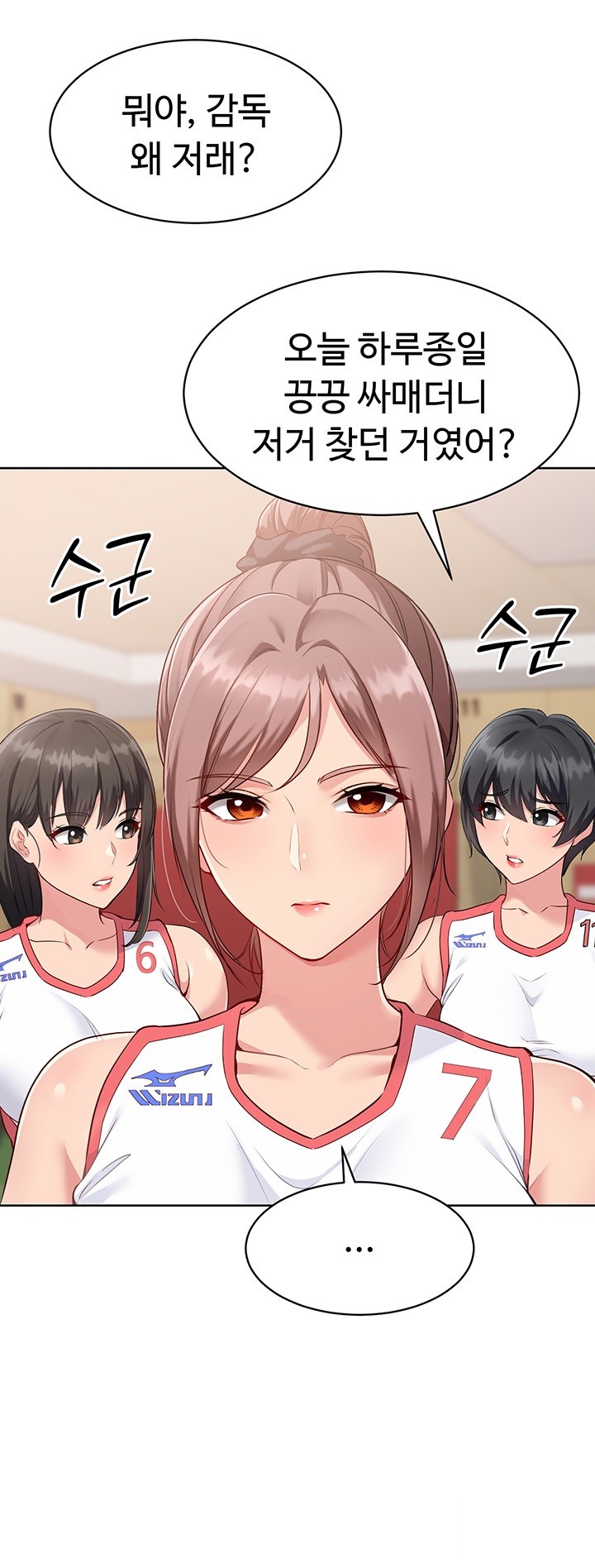 18+ Set It! Raw Chapter 29 page 5