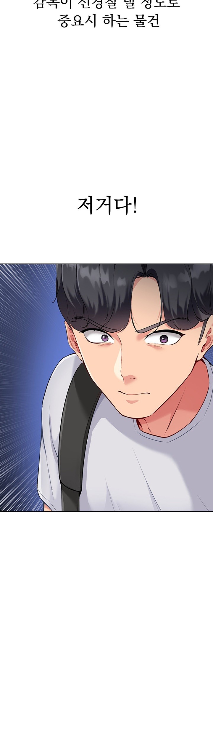 18+ Set It! Raw Chapter 29 page 10