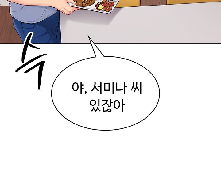 18+ Set It! Raw Chapter 29 page 13