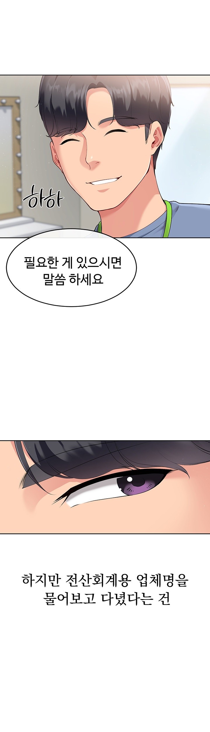 18+ Set It! Raw Chapter 29 page 27