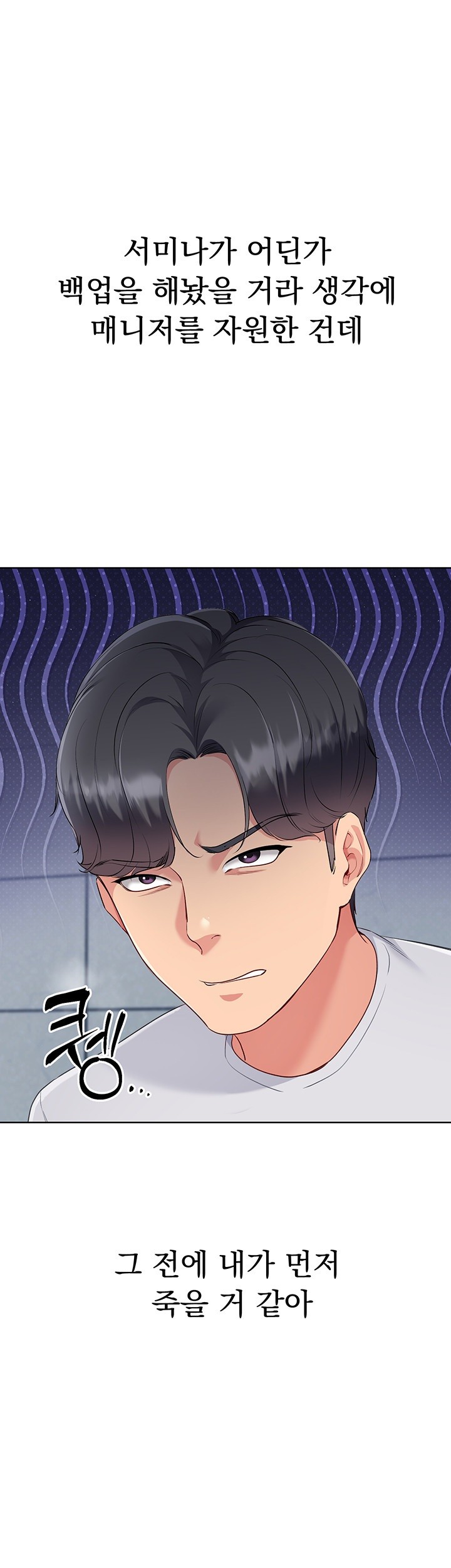 18+ Set It! Raw Chapter 29 page 36