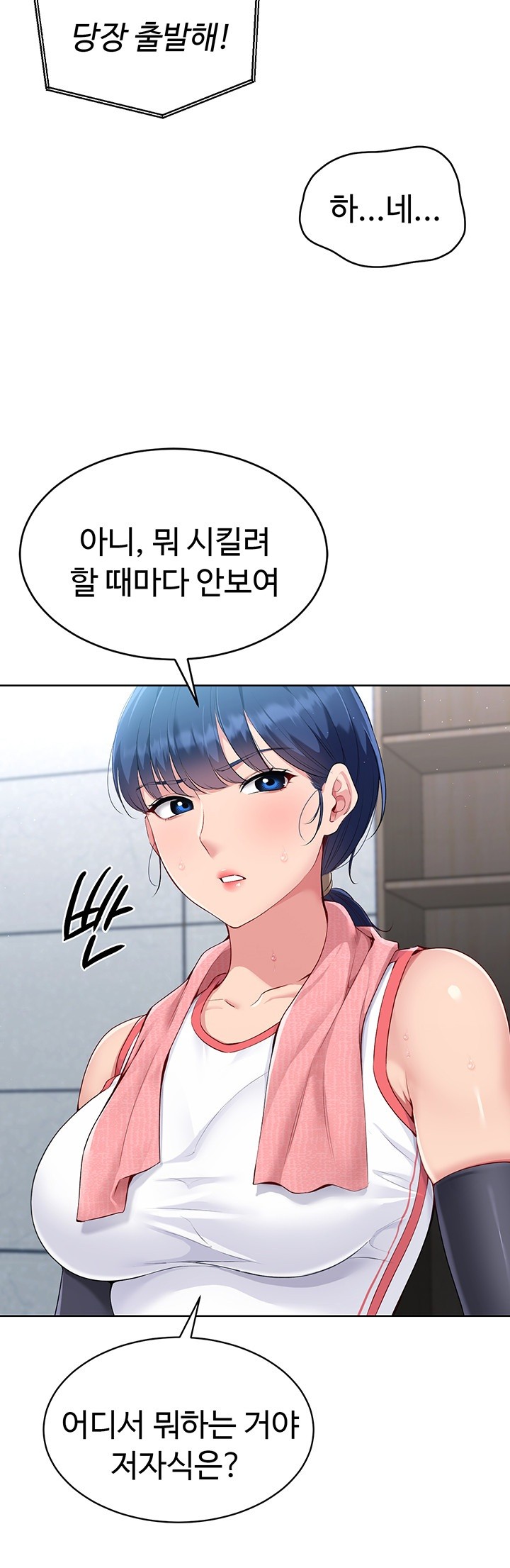 18+ Set It! Raw Chapter 29 page 38