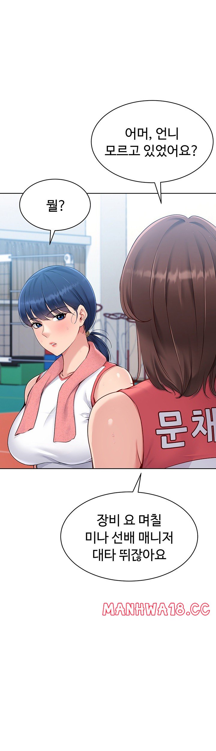 18+ Set It! Raw Chapter 29 page 39