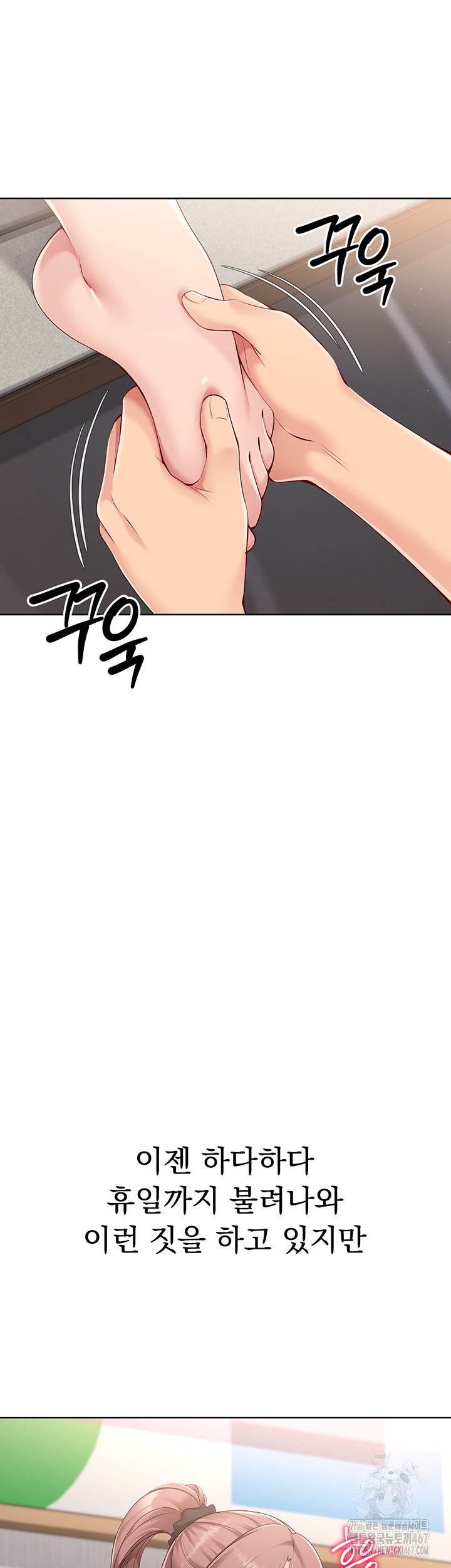 18+ Set It! Raw Chapter 29 page 41