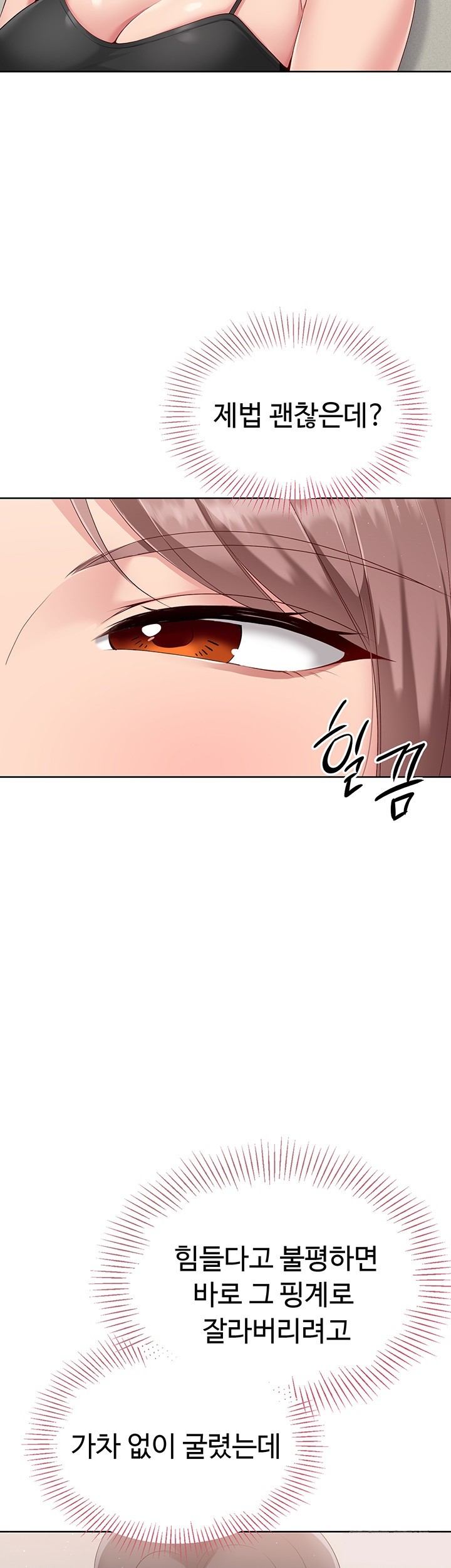 18+ Set It! Raw Chapter 29 page 46