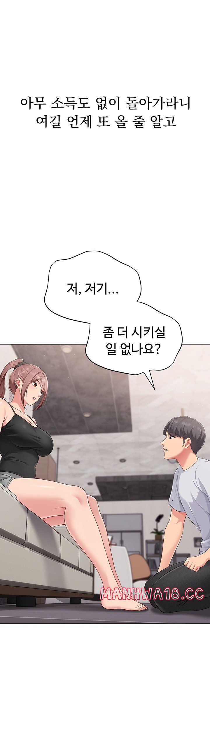 18+ Set It! Raw Chapter 29 page 50