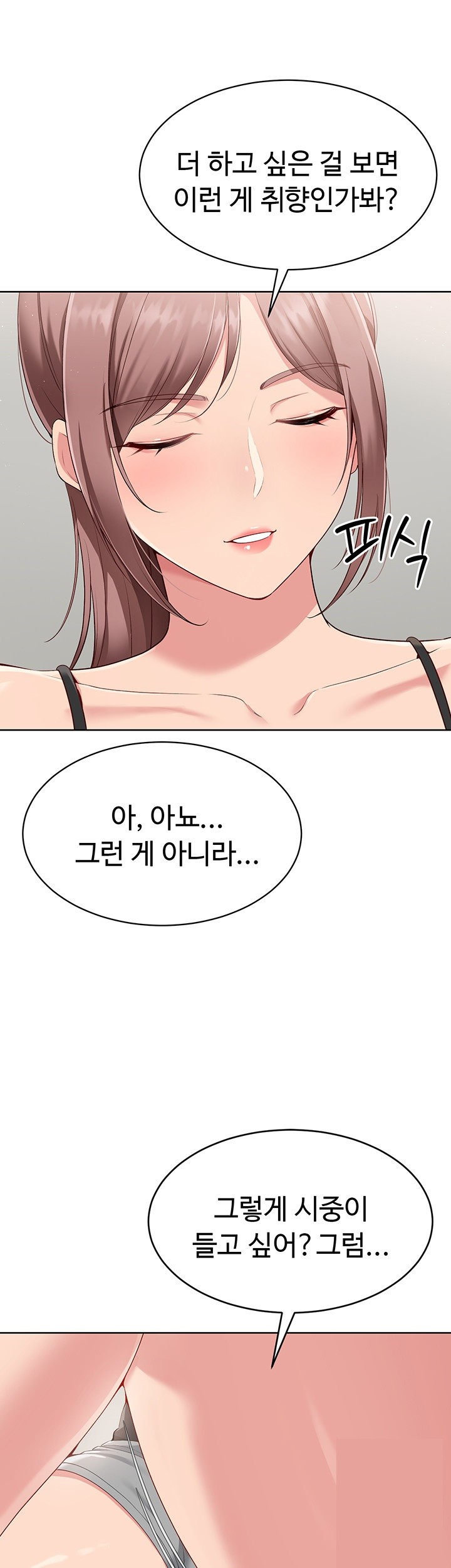 18+ Set It! Raw Chapter 29 page 51