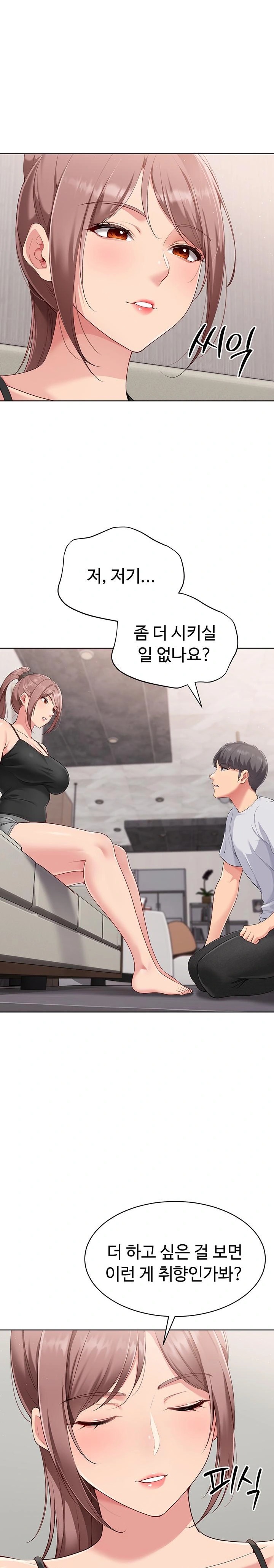 18+ Set It! Raw Chapter 30 page 1