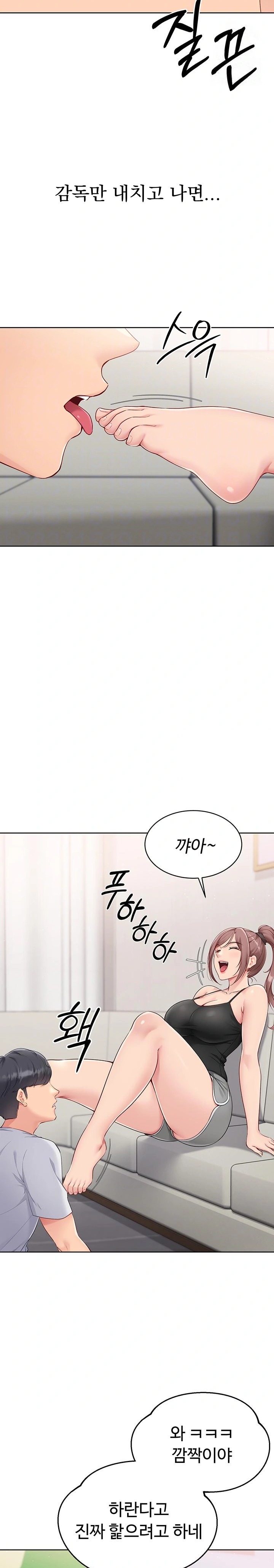 18+ Set It! Raw Chapter 30 page 4