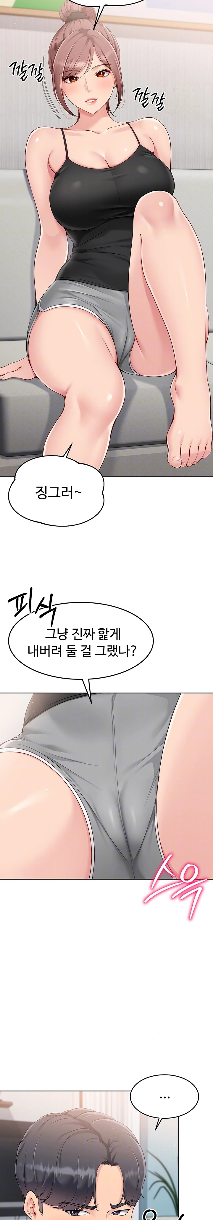 18+ Set It! Raw Chapter 30 page 5