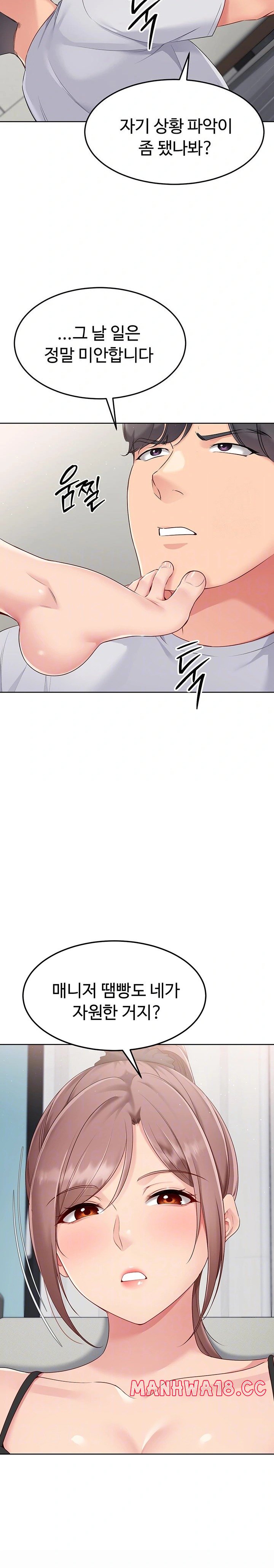 18+ Set It! Raw Chapter 30 page 7