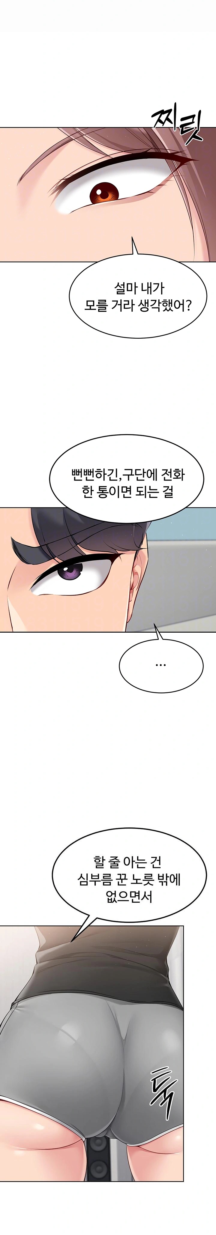 18+ Set It! Raw Chapter 30 page 8