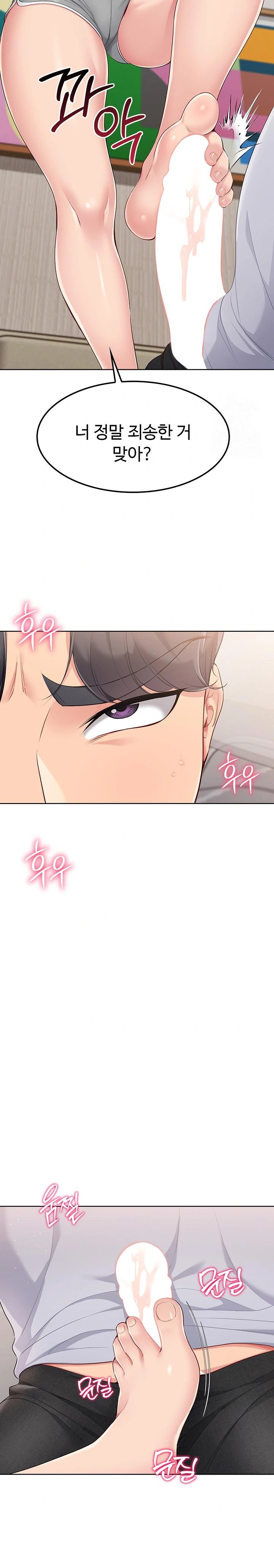 18+ Set It! Raw Chapter 30 page 12