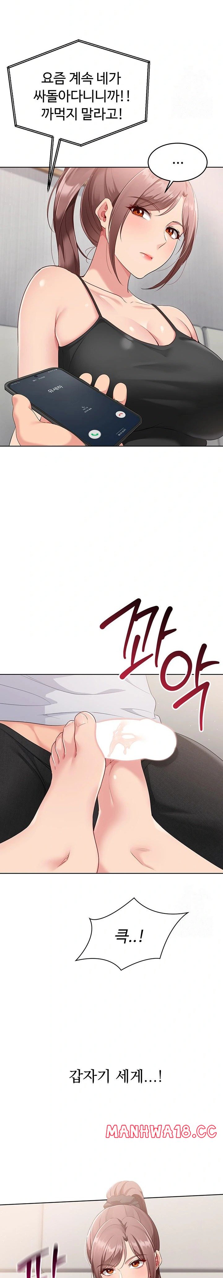 18+ Set It! Raw Chapter 30 page 20