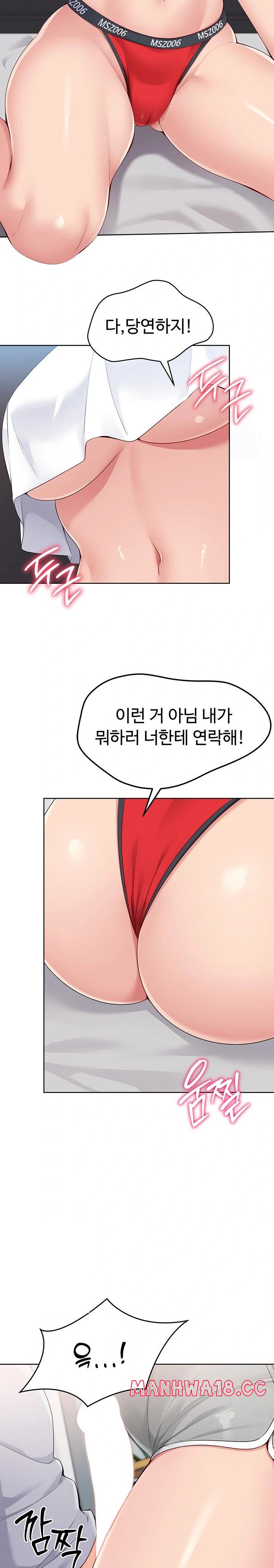 18+ Set It! Raw Chapter 30 page 22