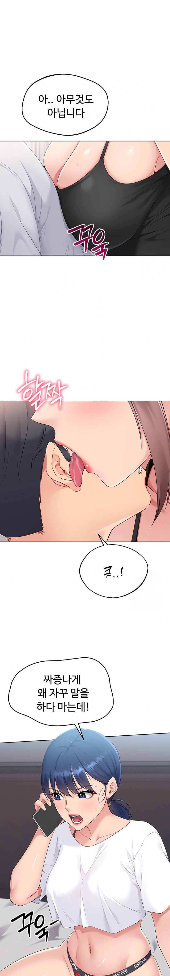 18+ Set It! Raw Chapter 30 page 24