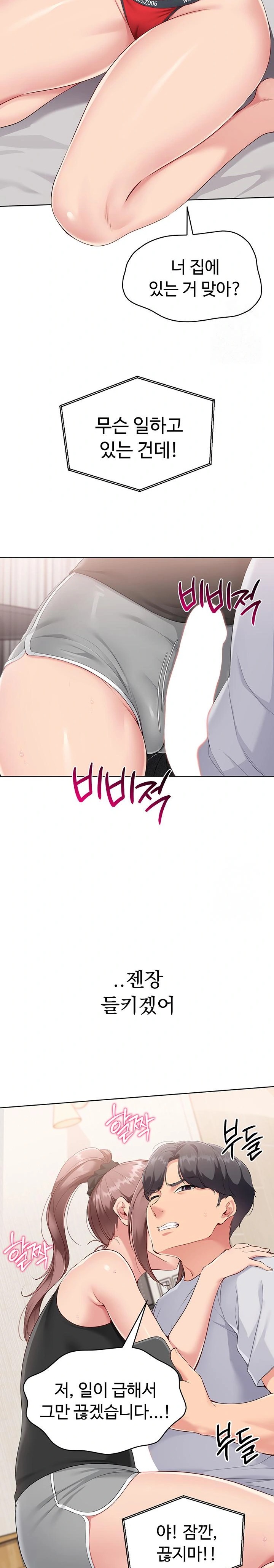18+ Set It! Raw Chapter 30 page 25