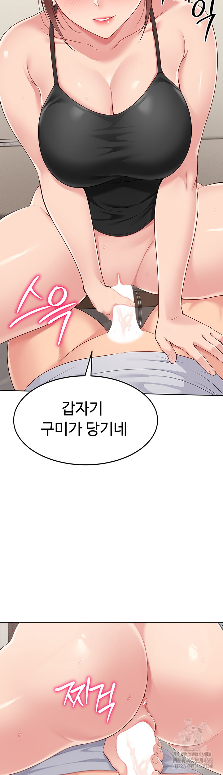 18+ Set It! Raw Chapter 31 page 2