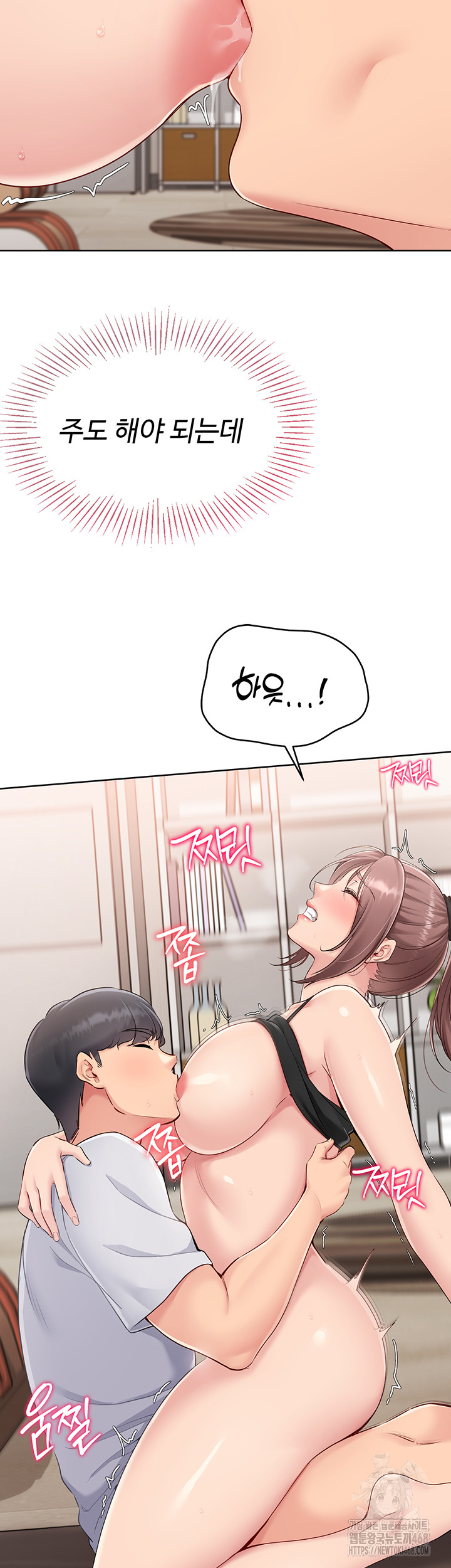 18+ Set It! Raw Chapter 31 page 31